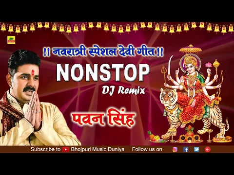 Download MP3 Pawan Singh Nonstop DJ Remix Devi Geet 2018 || Superhit Bhakti DJ Remix Song || Navratri Special