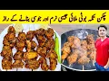Download Lagu Chicken Tikka Boti Recipe By ijaz Ansari | چکن تکہ بوٹی بنانے کا طریقہ | Chicken BBQ Recipe |