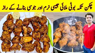 chicken tikka boti recipe by ijaz ansari chicken bbq recipe