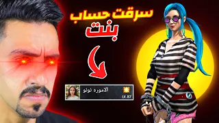دخلت حساب بنت قوي جدا 