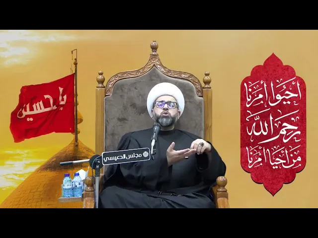 ⁣الأحكام وتوضيح مفهوم المستحب - الشيخ ياسين الجمري مجلس الدعيسي