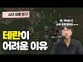 Download Lagu [스타 집중 탐구] 스타에서 가장 어려운 종족은? -테란 편-