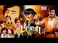 Lagu #பில்லா (4K) #Billa Tamil Full Crime Action #Movie HD | #Rajinikanth | #Sripriya | Major Sundarrajan