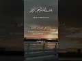 Download Lagu Surah Al-Mulk 67: 10-12. Sheikh Mukhtar Al Haaj #mukhtaralhaaj