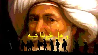 النشيد الوطنى لمصر أيام الخديوى محمد على   الكلمات تاليف رفاعه الطهطاوي دندنها
