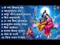Download Lagu सोमवार स्पेशल | भोले बाबा के भजन | Bhole Baba Ke Bhajan | Shiv Bhajan 2025 | Bhole Bhajan
