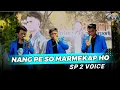 Download Lagu NANG PE SO MARMEKAP HO - COVER  SP2 VOICE - LIVE GMP
