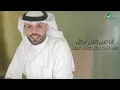 Musaed Al Belushi ... Hezn Galbi - 2022 | مساعد البلوشي ... حزن قلبي