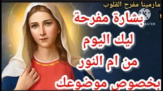 بشاره مفرحه ليك اليوم من ام النور بخصوص موضوعك 