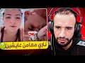 Download Lagu اش هاد الكائنات ولاو عايشين معنا فالمغرب واحد شاف كاوية فالبحر مشا بدا يبوسلها يدها 🤣