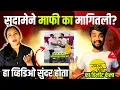 Download Lagu Atharv Sudame ला धमक्या देणारे कोण ? #ganesh #atharvsudame 