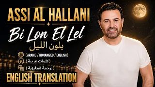                             بلون اليل                                                دندنها
