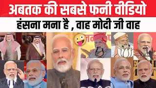 comedy of king 👑 | झूठ बोलना कोई इनसे सीखे