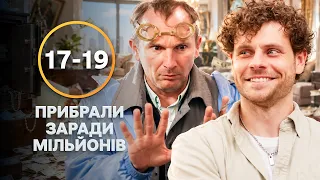 🔥Підсипали отруту замість ліків! Пес Альф 17-19 серії | КОМЕДІЯ УКРАЇНСЬКОЮ | УКРАЇНСЬКИЙ СЕРІАЛ