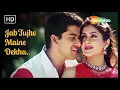 Lagu Jab Tujhe Maine Dekha Nahi Tha | Pyar Ishq Aur Mohabbat(2001)#9xm #viralvideo#oldsong #channelpages