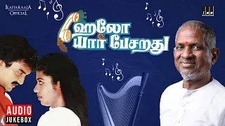 hello yaar pesurathu audio jukebox ilaiyaraaja gangai amaran tamil songs suresh jeevitha