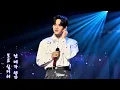 【4K】250927 하이라이트 x 비스트 HIGHLIGHT 《Endless Ending》HIGHLIGHT LIVE 2025-Ride OR Die in Malaysia