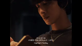 '사운드 오브 뮤직 pt.2 : LIFE' Highlight Medley