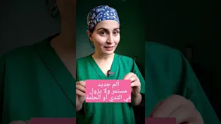 إذا ظهرت عندك هذه الأعراض لا تهمليها 