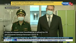 Александр Бурков доложил Владимиру Путину о сроках ввода в эксплуатацию военного госпиталя