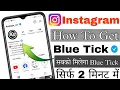 How to Copy Paste Blue Tick Emoji on Instagram