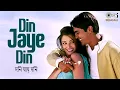 Download Lagu দিন যায় দিন | Din Jaye Din | Dil Ka Rishta | Aishwarya | Arjun R | Kumar Sanu, Priya Bhattacharya