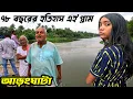 Download Lagu বৌ-বাচ্চার হাত ধরে এই গ্রামের মুসলিমরা পালাতে বাধ্য হয়েছে পুরো গ্রাম শূন্য করে। Bangladeshi village