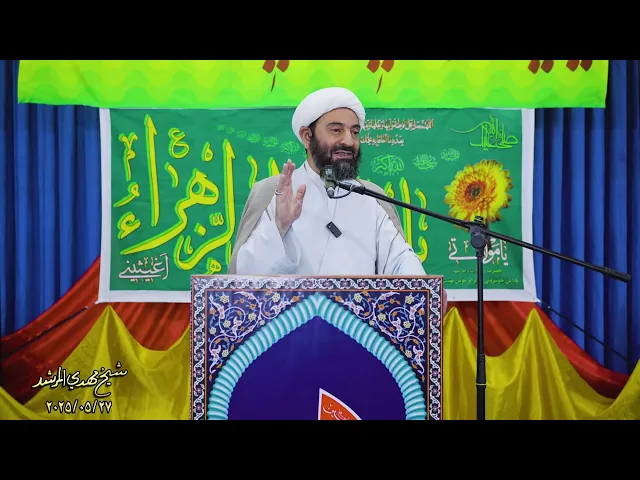 ⁣یازهــــــــــــــــــــــراء : دین بني العباس سائدٌ في حوزتنا الی یومنا هذا !!