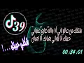 حمادة نشواتي -  شكلي حبيتك - كاملة