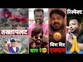 Download Lagu Khesari Lal Masum Sharma Vidoe 🤯 || Nepal Protest Big Update || Tejaswi Yadav | Bihar Election 
