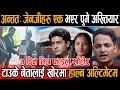 Download Lagu अन्तत: जेन जीहरू एकजुट भएर पुगे अख्तियार, ७ दिन भित्र भ्रष्टाचारका फाइल खोलेर खोरमा हाल्न अल्टिमेटम