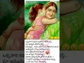 Download Lagu #amma prema 🤱🤱 #motivational quotes #shorts @GovidhaGovidha-qf7ly