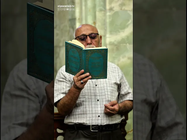 ⁣ما خابَ من تمسّك بكم.. مرادي بين أيديكم سادتي.. أنتم وسيلةُ كل تائه إلى الله