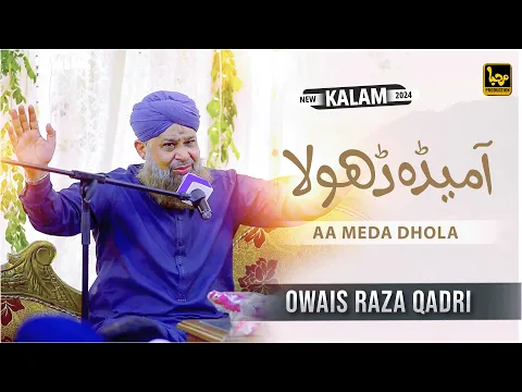 Download MP3 Aa Meda Dhola Karan Bethi Zari | Owais Raza Qadri | Marhaba Production | 2024