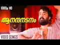 Download Lagu ആനന്ദനടനം | Evergreen Malayalam Film Song | Mohanlal Dance Song | HD Video Song | KJ Yesudas