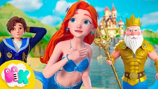 Mica Sirenă în română 🧜‍♀️🤴 Poveste pentru Copii | Desene Animate | HeyKids