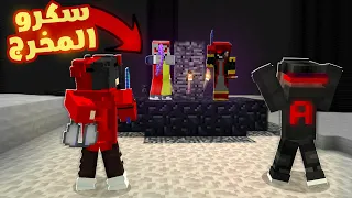 المهرج والقرصان حشرونا في عالم الاند 😱 | دوو كرافت 14