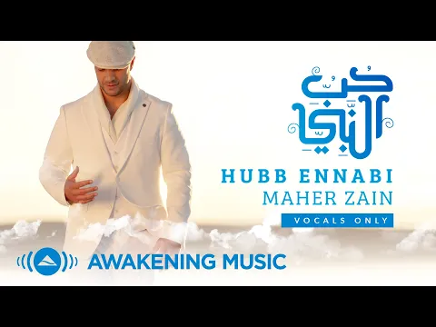 Download MP3 Maher Zain - Hubb Ennabi (Loving the Prophet) | Vocals Only ماهر زين - حب النبي | بدون موسيقى