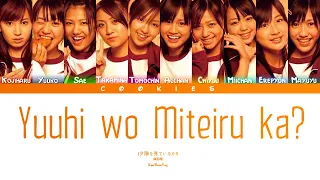 Download AKB48 - Yuuhi wo Miteiru ka (夕陽を見ているか) (Kan/Rom/Eng Color Coded Lyrics) MP3