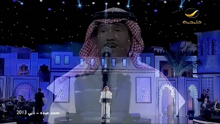 محمد عبده   الله جابك حفلة دبي دندنها