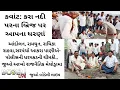 Lagu કવાંટ: કરા નદી પરના બ્રિજ પર આપના ધરણાં,રાધિકાને પોલીસની ધરપકડની ચીમકી..જુઓ આખો રાજનૈતિક મેલોડ્રામા
