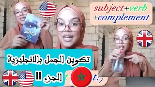 English Sentence Pattern Books Hydration تكوين الجمل بالانجليزية كتب الماء  English Sentence Pattern Books Hydration تكوين الجمل بالانجليزية كتب الماء