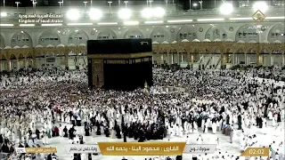 Makkah Live مكة مباشر الحرم المكي مباشر قناة القران الكريم السعودية مباشر مكه المكرمه مبا 