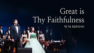 Download [Gracias Choir] W.M.Runyan : Great is Thy Faithfulness / Sooyeon Lee, Jihyuk Shin MP3