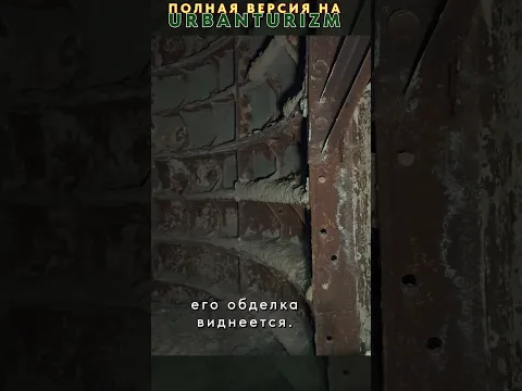 Что находится внизу шахты?