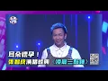 ［ 台視17唱 ］張智成演唱經典歌曲《凌晨三點鐘》，眾人大呼耳朵懷孕‼️