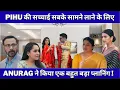 Download Lagu PIHU की सच्चाई सबके सामने लाने के लिए ,ANURAG ने किया एक बहुत बड़ा प्लानिंग ! #ishaaniserial || 19