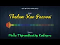 Download Lagu Thedum Kan Paarvai - Mella Thirandhathu Kadhavu - Bass Boosted Audio Song - Use Headphones 🎧.