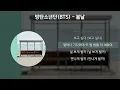 Download Lagu 방탄소년단(BTS) - 봄날 [가사/Lyrics]