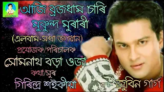  aaji brojodhamo sari zubeen garg somnath borah oja horinaam xokha bhogoban
